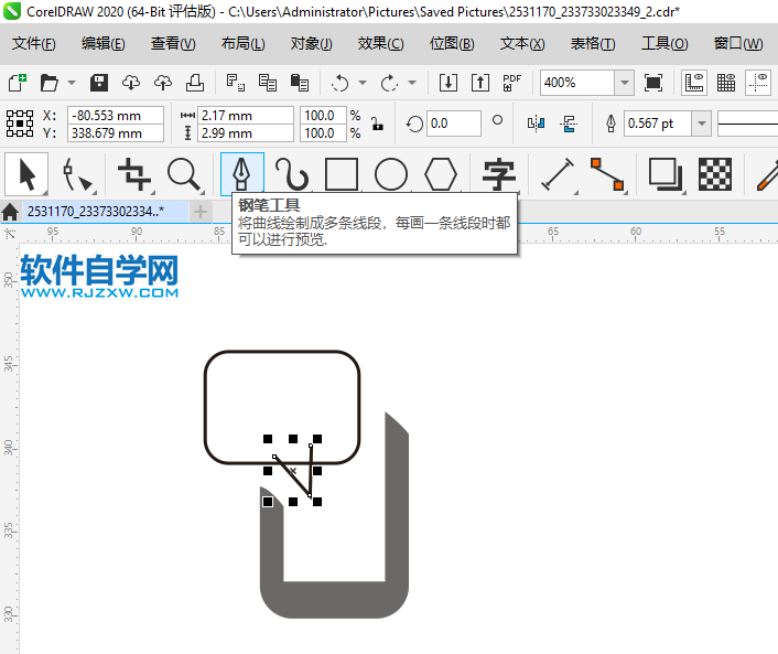 CorelDRAW2020畫一個SMS短信圖標