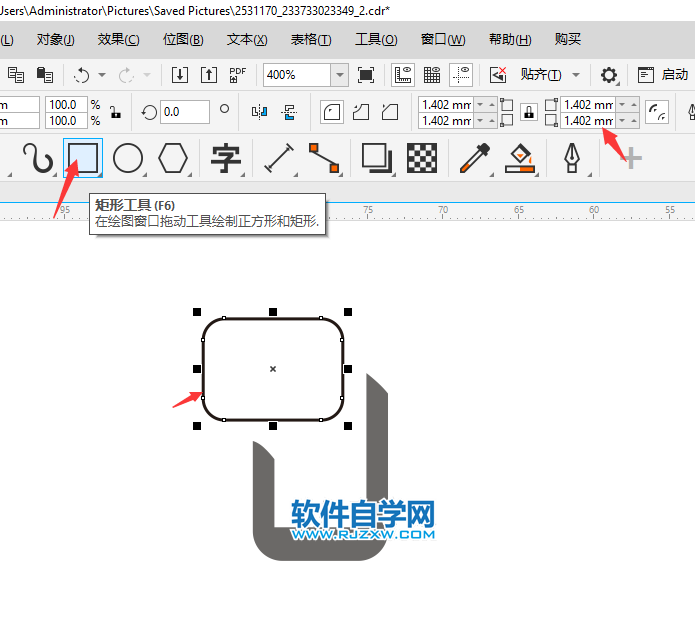 CorelDRAW2020畫一個SMS短信圖標
