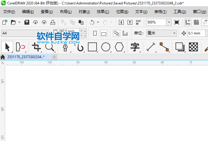 CorelDRAW2020畫一個手托文件圖標