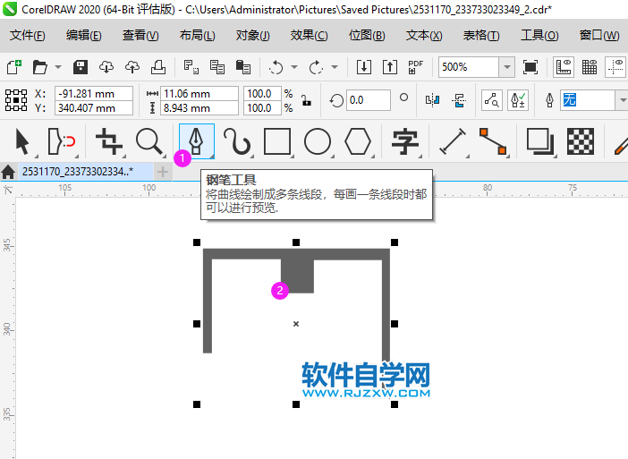 CorelDRAW2020畫一個手托文件圖標