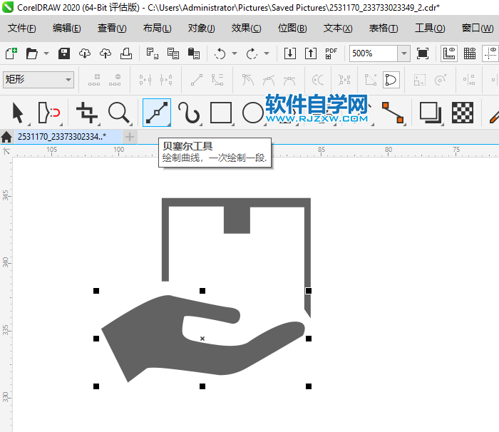 CorelDRAW2020畫一個手托文件圖標