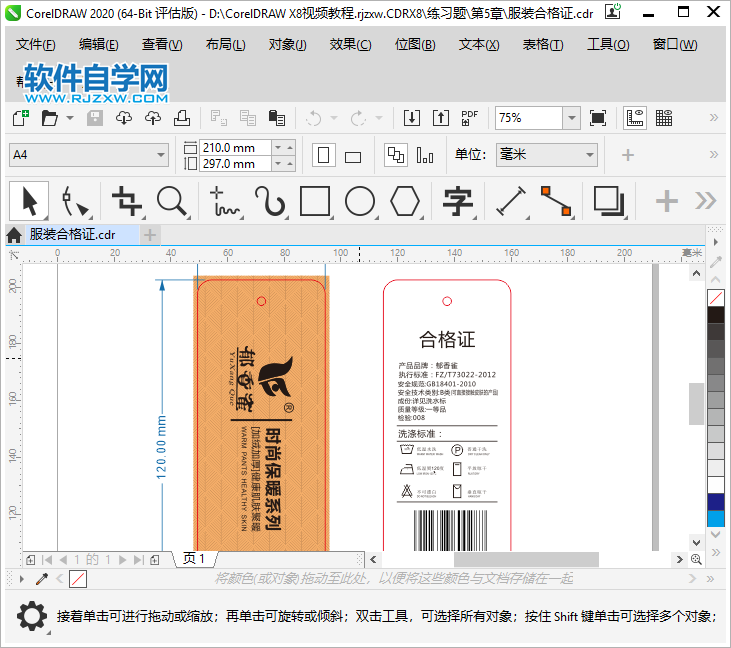 CorelDRAW2020怎么導出PDF格式