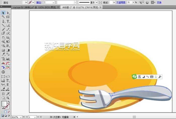 AI繪制草莓奶油蛋糕的方法