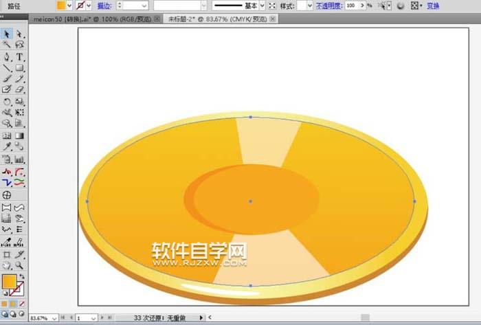 AI繪制草莓奶油蛋糕的方法
