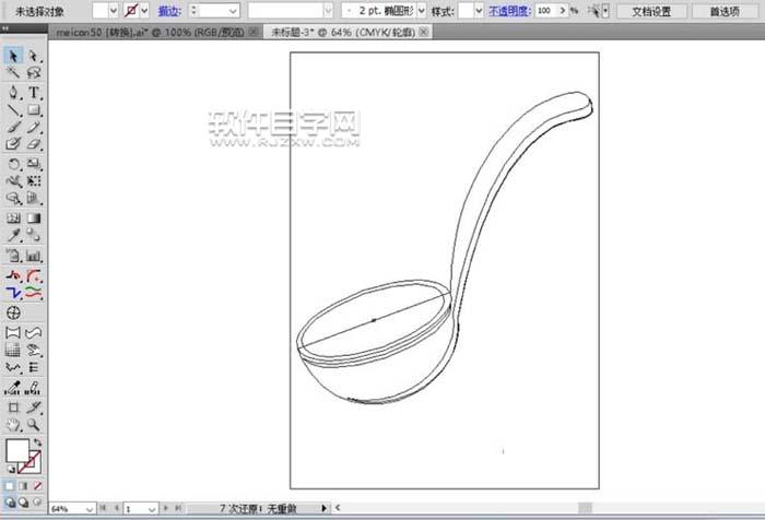 ai怎么畫湯勺的方法