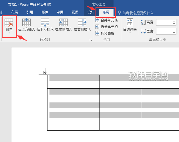 Word2016怎么刪除表格呢？