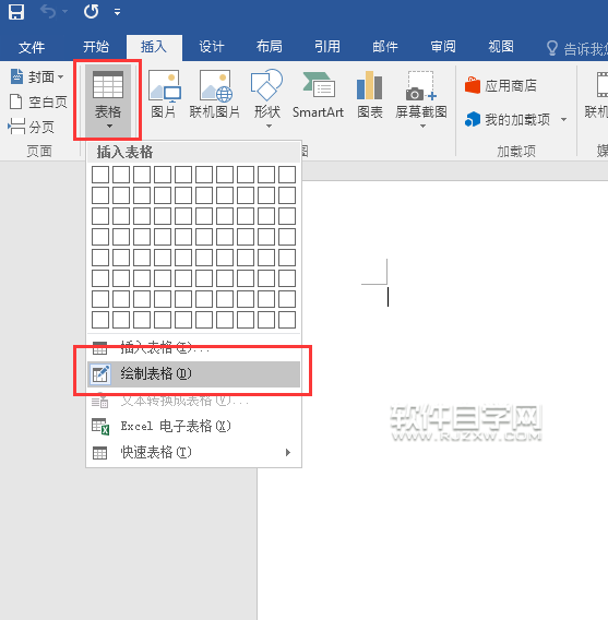 Word2016繪制表格的方法