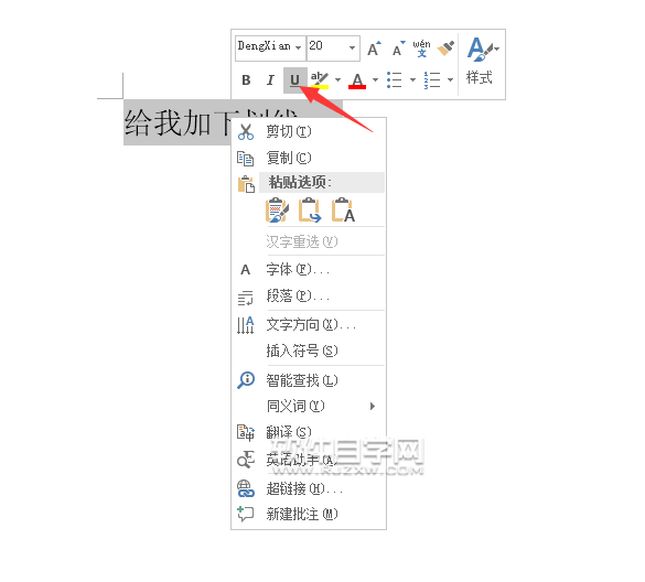 word怎么在文字下劃線