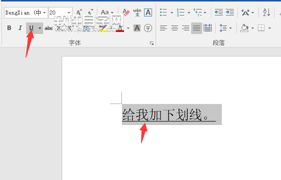 word怎么在文字下劃線