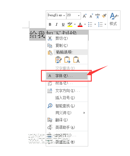 word2016文字下加波浪線的方法