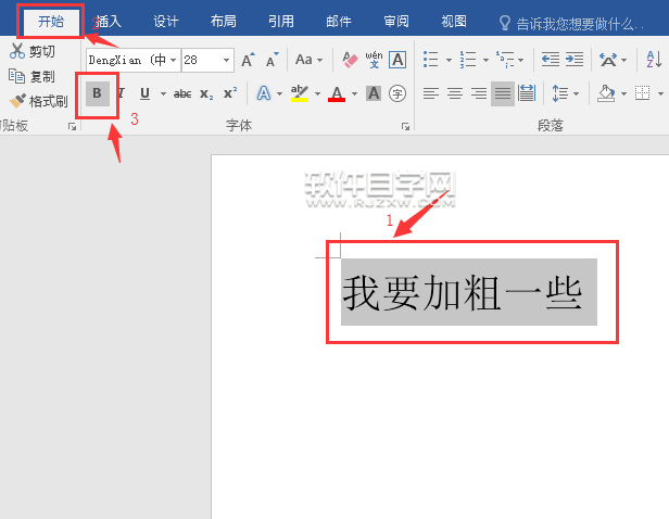 Word2016軟件怎么內容加粗