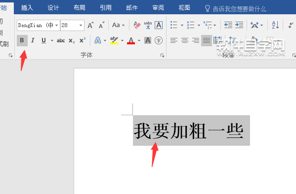 Word2016軟件怎么內容加粗