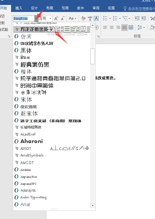 Word2016軟件改修字體的方法