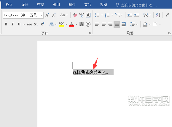 Word2016軟件改修字體的方法