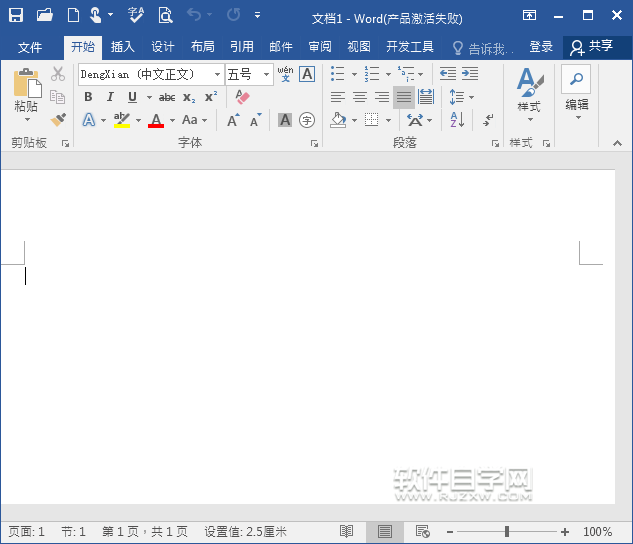 Word2016軟件怎么新建空白文檔