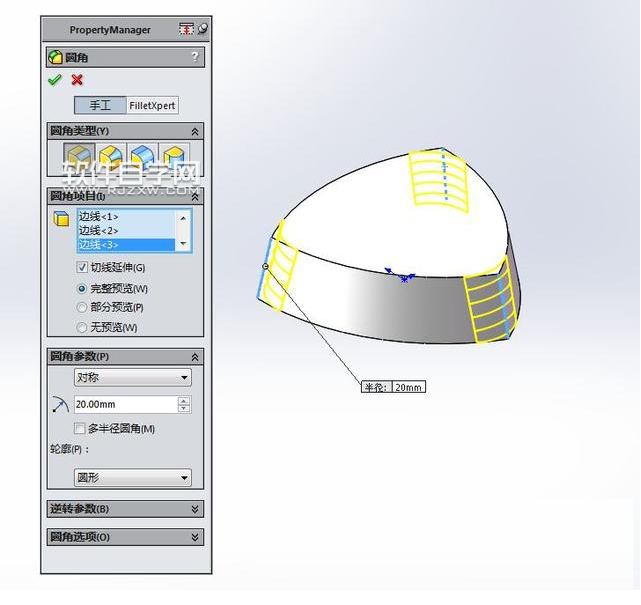SolidWorks煙灰盒簡單建模方法