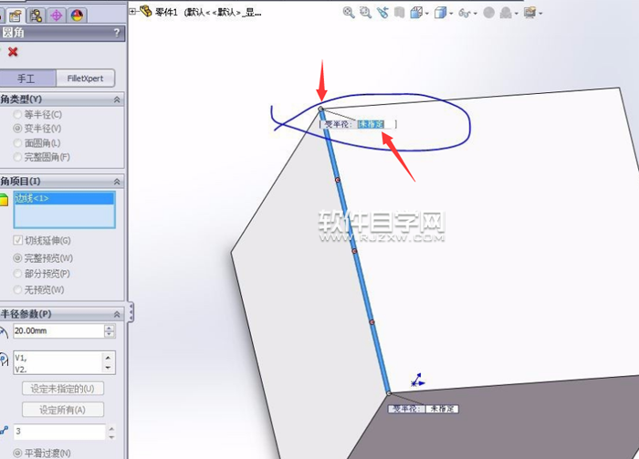 SolidWorks變半徑的圓角怎么做