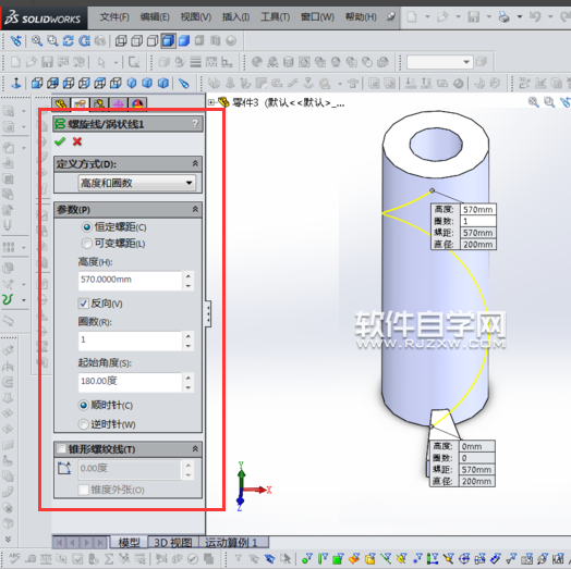 SolidWorks螺旋梯怎么畫