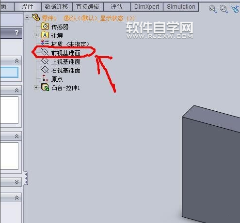 solidworks鏡像實體的方法