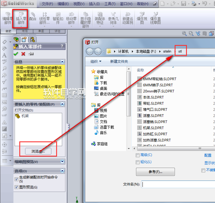 solidworks兩零件配合的方法