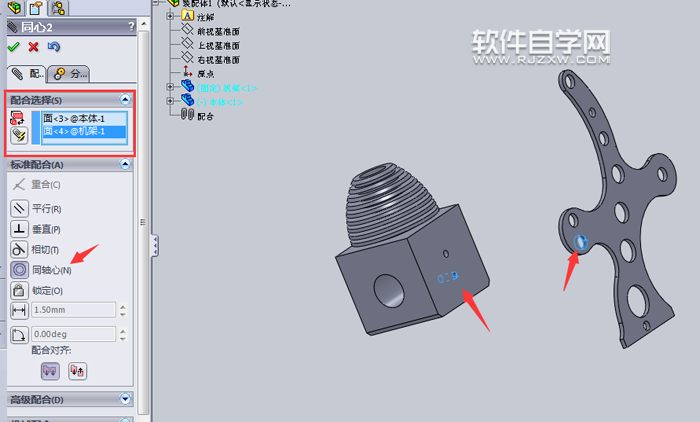 solidworks兩零件配合的方法