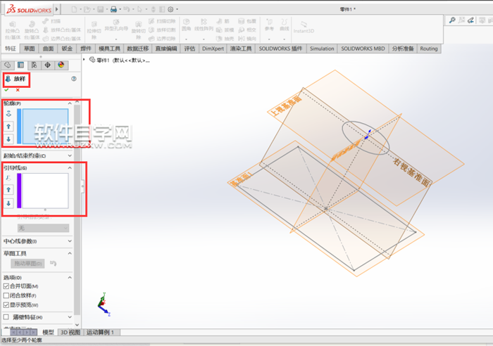 放樣solidworks用法的介紹