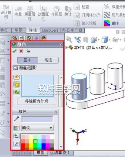 solidworks怎么渲染零件顏色