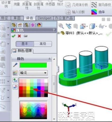 solidworks怎么渲染零件顏色