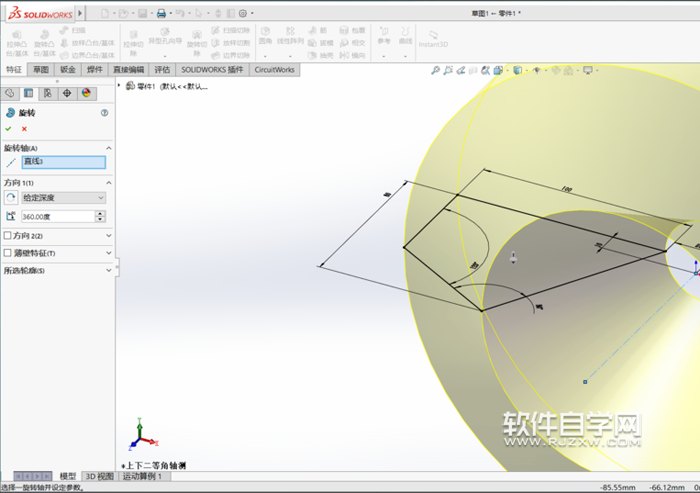 solidworks2016旋轉(zhuǎn)怎么使用