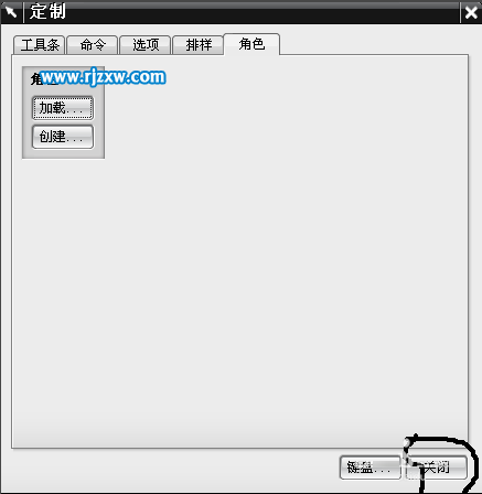 UG6.0怎么自已定制角色呢？