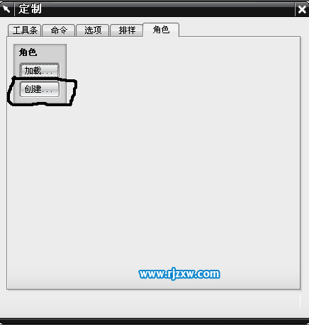 UG6.0怎么自已定制角色呢？