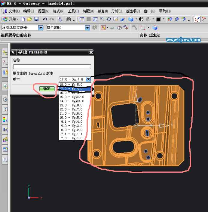 UG6.0怎么轉(zhuǎn)X_t格式文件