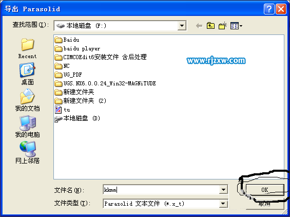 UG6.0怎么轉(zhuǎn)X_t格式文件