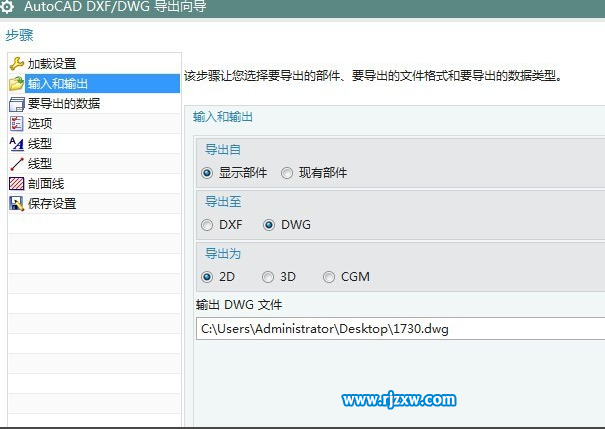 UG10.0的零件圖怎么轉DWG/DXF格式