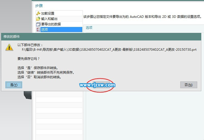 UG10.0的零件圖怎么轉DWG/DXF格式