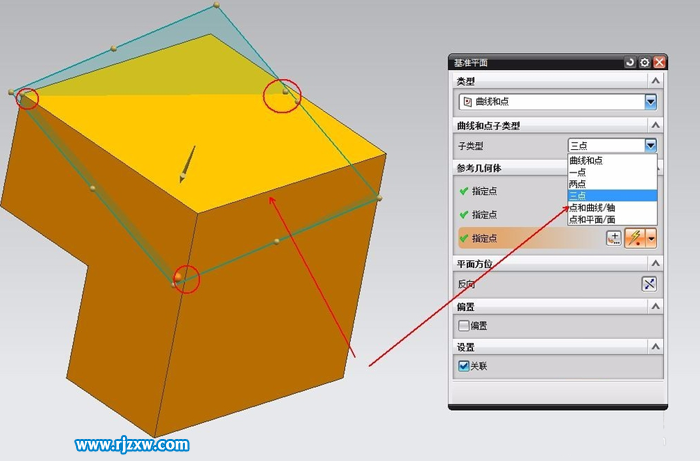 6種UG基準平面的創(chuàng)建方法