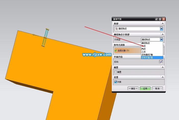 6種UG基準平面的創(chuàng)建方法
