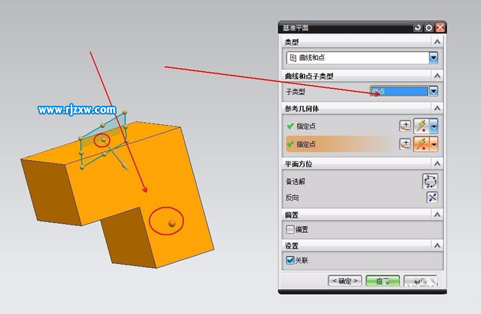 6種UG基準平面的創(chuàng)建方法
