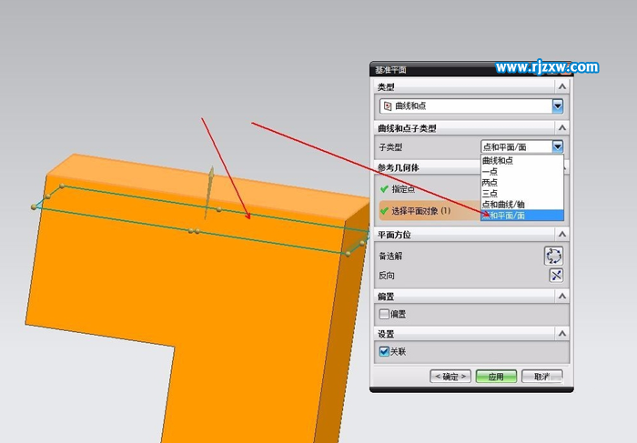 6種UG基準平面的創(chuàng)建方法