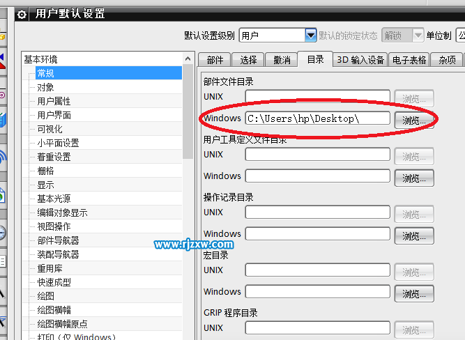 UGNX8.5怎么改保存目錄路徑呢？