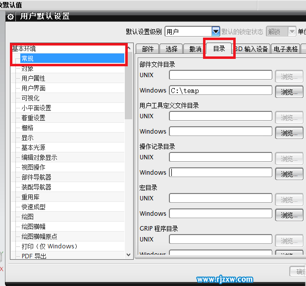 UGNX8.5怎么改保存目錄路徑呢？