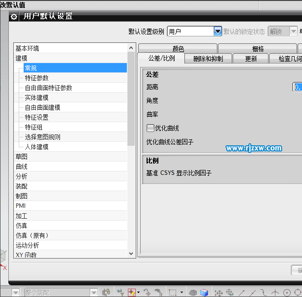 UGNX8.5怎么改保存目錄路徑呢？