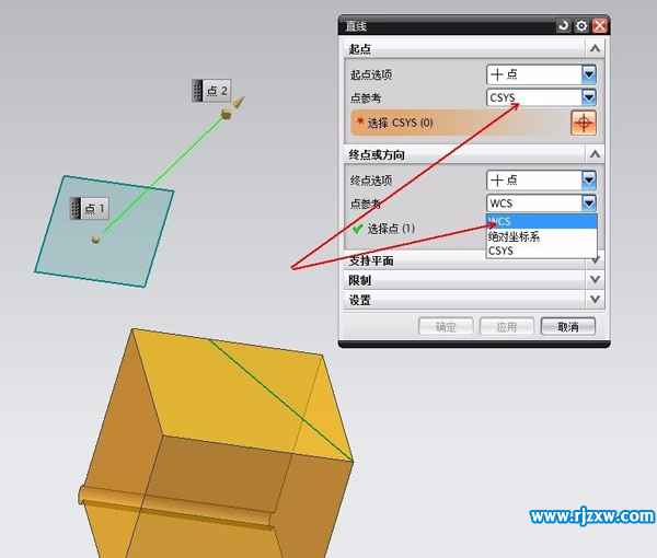 UG怎么創建基準線的方法