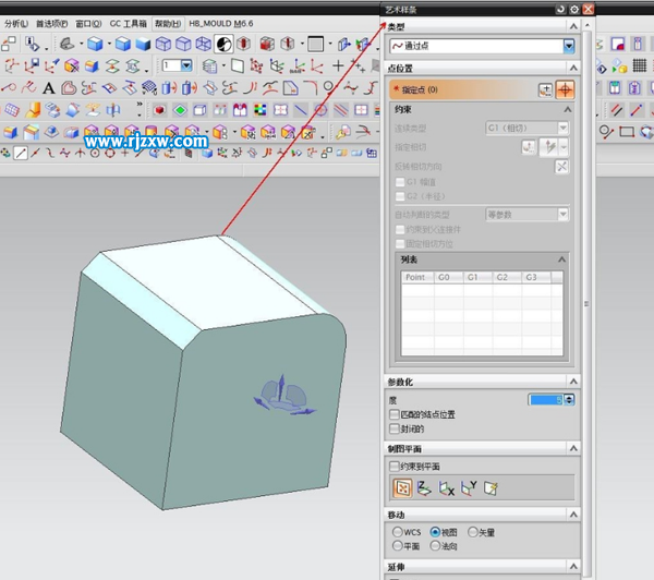 建立UG藝術樣條曲線方法