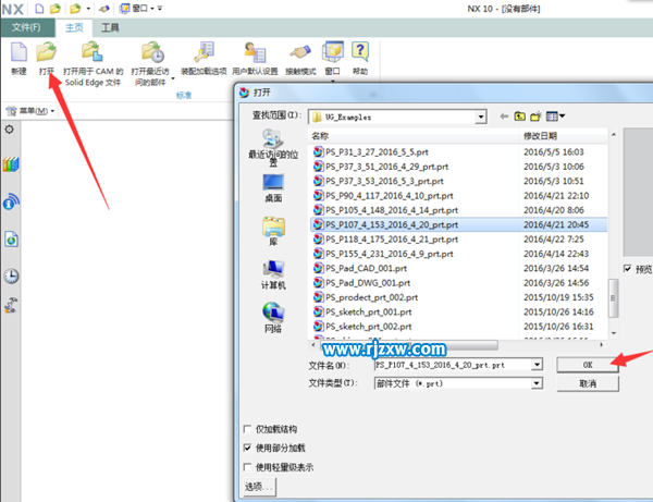 UG10.0建好的模型怎么轉(zhuǎn)入3DMAX中呢？