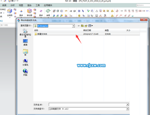 UG10.0建好的模型怎么轉(zhuǎn)入3DMAX中呢？