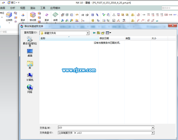 UG10.0建好的模型怎么轉(zhuǎn)入3DMAX中呢？