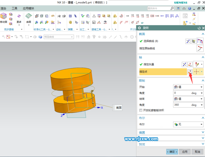 怎么使用UG10的旋轉功能建模