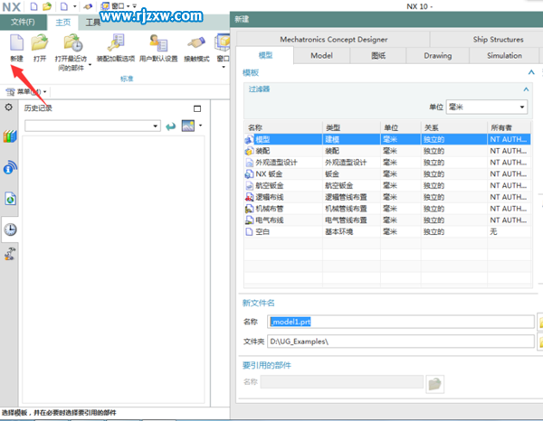 UG10.0草圖里面怎么鏡像呢?