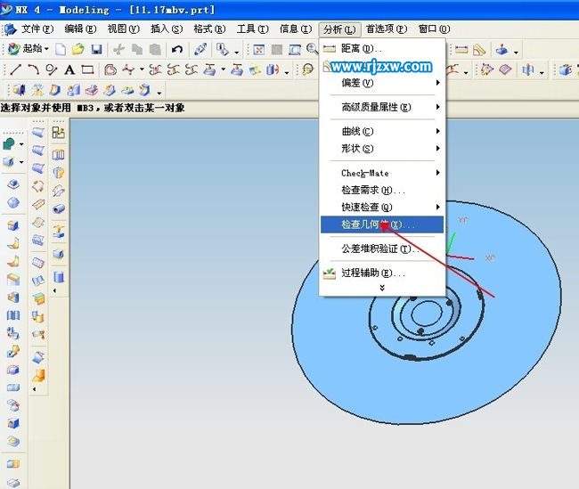 UG4.0檢查體邊界的方法